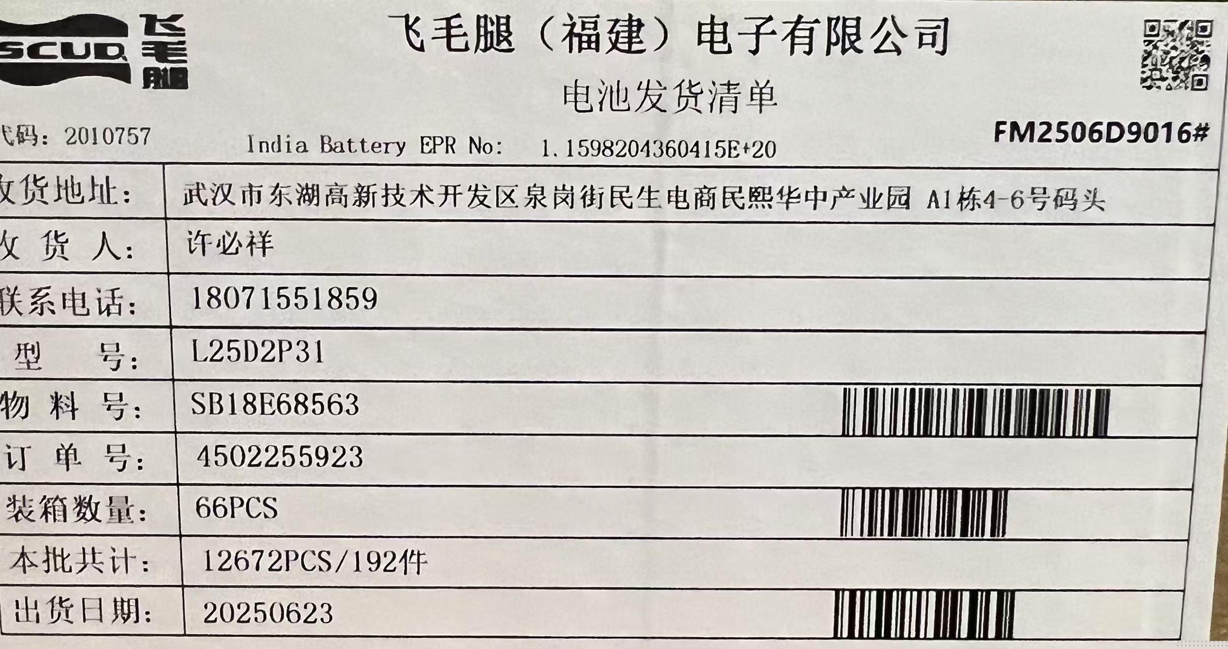 Bateria Lenovo Original L25D2P31, 39.9Wh, 3.91V - Imagen 7